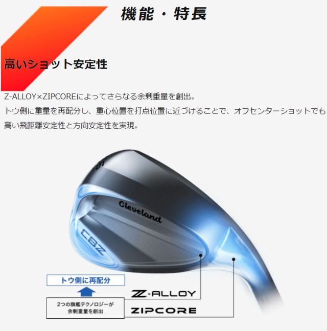 【特注スペック】【2026モデル】クリーブランド CBZ ウェッジ　シャフト：N.S.PRO 950GH neo スチール Cleveland
