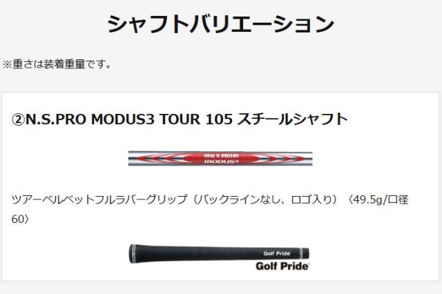 【2026モデル】クリーブランド CBZ ウェッジ　シャフト：N.S.PRO MODUS3 TOUR 105 スチール Cleveland