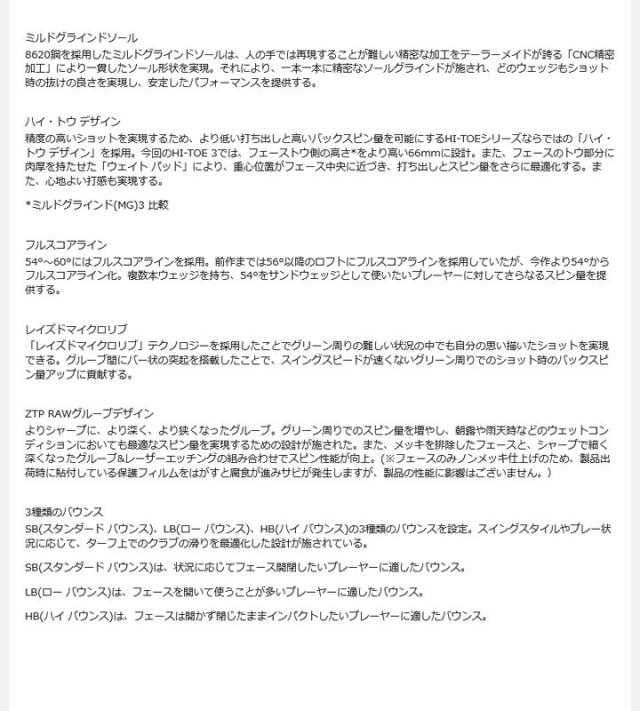 テーラーメイド ハイ・トウ3 クローム ウェッジ　シャフト：N.S.PRO MODUS3 TOUR 115 (S) スチール 日本正規品 TaylorMade HI-TOE3 CHROME ハイトゥ3 クロム シルバー