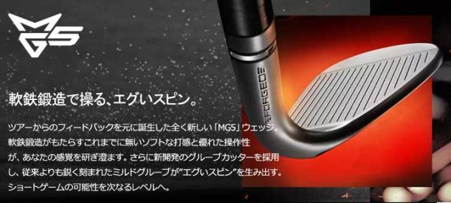 【2025モデル】テーラーメイド MG5 MILLED GRIND 5 CHROME  ウェッジ　シャフト：N.S.PRO 950GH NEO スチール TaylorMade ミルドグラインド5 クローム