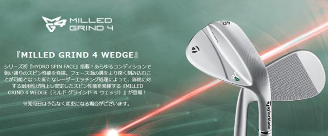 テーラーメイド ミルドグラインド4 クローム ウェッジ　シャフト：N.S.PRO MODUS3 TOUR 105 スチール TaylorMade MG4 MILLED GRIND 4 CHROME 2023　日本正規品