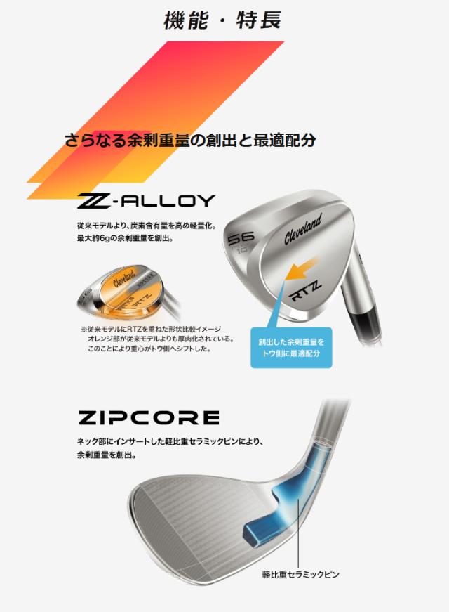 【レフティ】【特注スペック】【2025モデル】クリーブランド RTZ ツアーサテン ウェッジ　シャフト：N.S.PRO 950GH neo スチール Cleveland RTZ