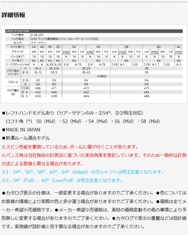 【特注スペック】【2025モデル】クリーブランド RTZ ツアーサテン ウェッジ　シャフト：N.S.PRO MODUS3 TOUR 115 スチール Cleveland RTZ