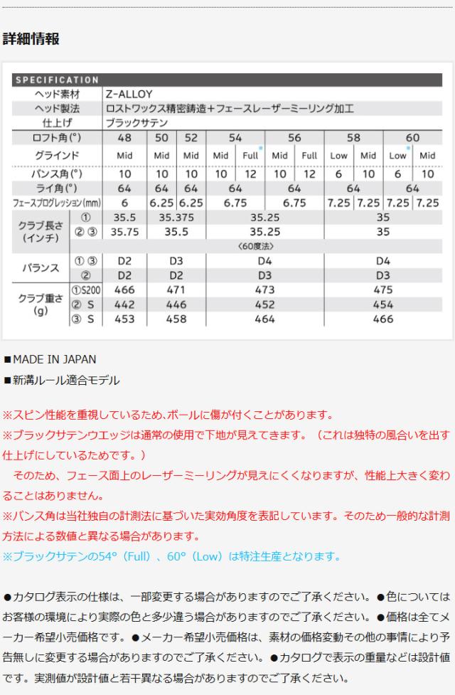 【2025モデル】クリーブランド RTZ ブラックサテン ウェッジ　シャフト：N.S.PRO 950GH neo スチール Cleveland RTZ