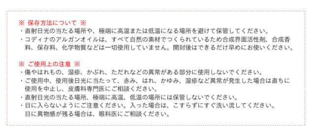 CODINA コディナ アルガンオイル 100ml