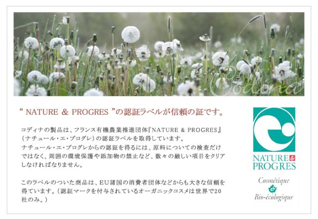 CODINA コディナ アルガンオイル 100ml