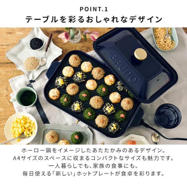BRUNO ホットプレート BOE-018 ホットロブスター プレート一式 BRUNO ホットプレート BOE-018 ホットロブスター プレート一式