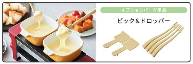 Recolte ラクレット フォンデュ グランメルト Rrf 2 プレート フォンデュ鍋 レシピ付き 通販 フォンデュメーカー レコルト グリル Palazzocondominios Com Br