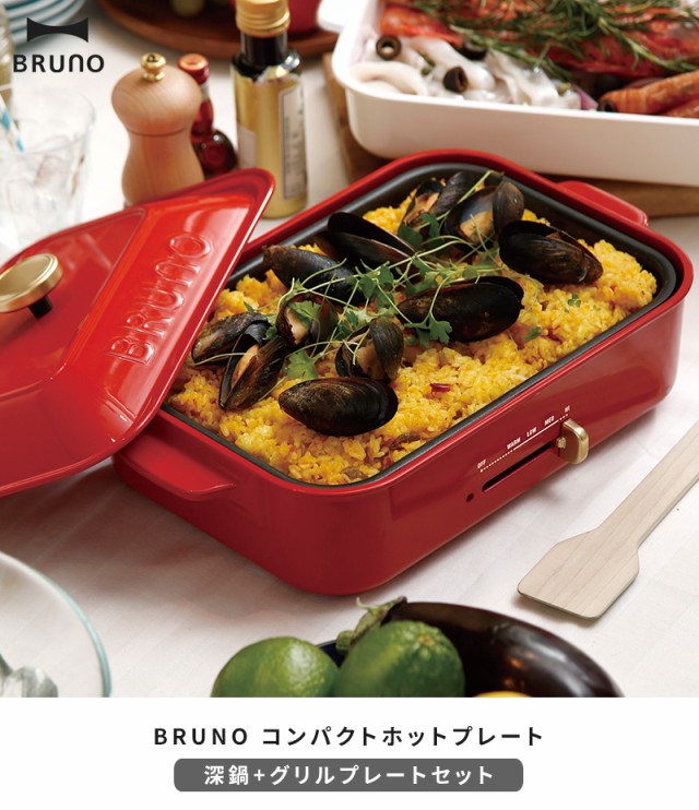 特典付】 ブルーノ BRUNO ホットプレート コンパクトホットプレート