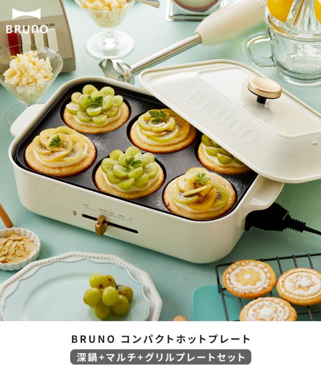 無条件 特別価格 7大特典付き ホットプレート ブルーノ たこ焼き Bruno コンパクトホットプレート 深鍋 マルチプレート グリルプレート レシピブック 数量限定 特売 Carlavista Com