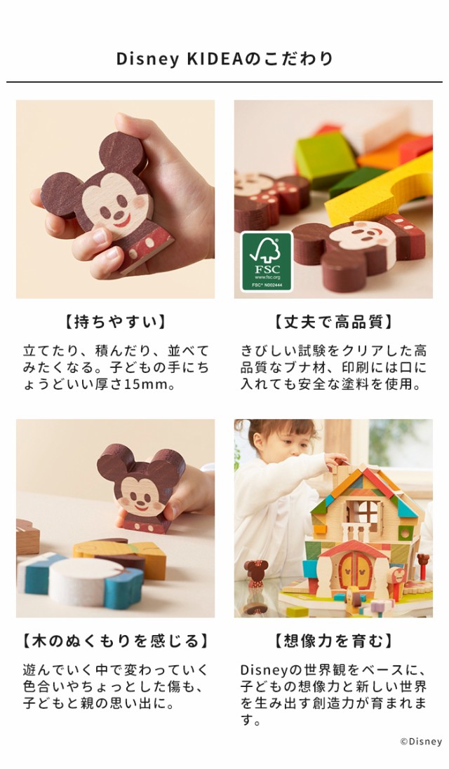 ディズニー キディア Disney | KIDEA BUSY BOX ミッキー＆フレンズ