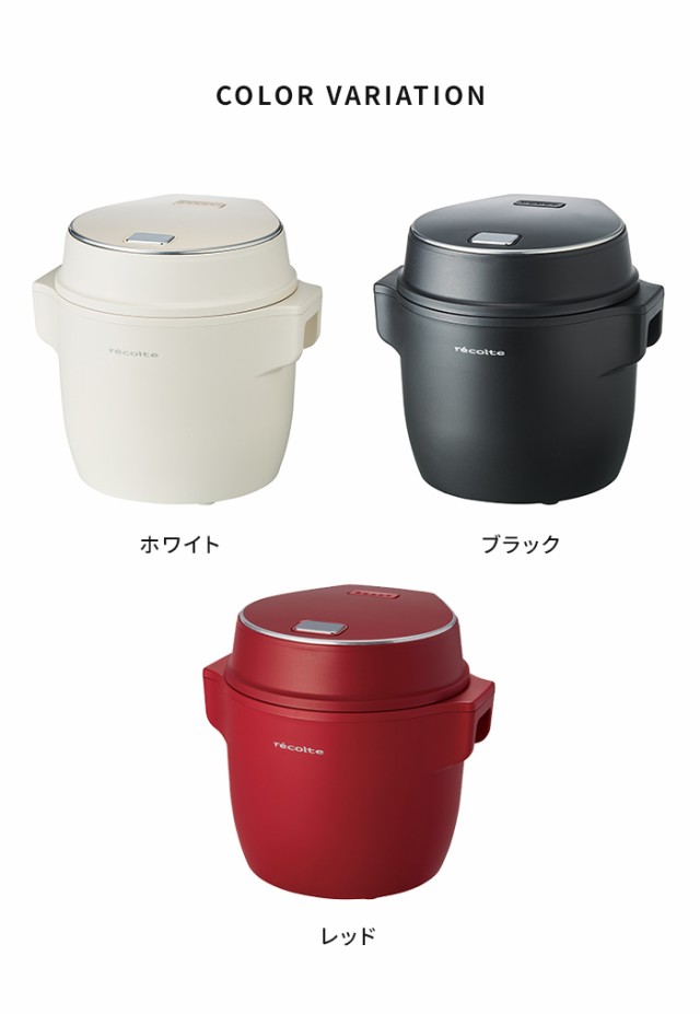 特典付】 炊飯器 1人用 レコルト recolte コンパクトライスクッカー