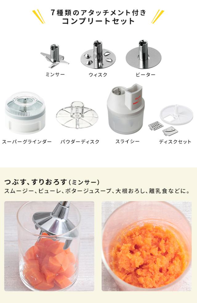 格安日本製 Bamix マルチブレンダー 特典付きの通販はau Pay マーケット ホッチポッチ自由が丘web Shop 商品ロットナンバー バーミックス M300 コンプリートセット ブレンダー ハンドブレンダー 正規品お得 Hualing Ge