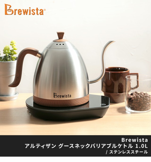 半額SALE／ 電気ケトル ブリューイスタ アルティザン グースネック バリアブルケトル Brewista Artisan Gooseneck  Variable Kettle 0.6L