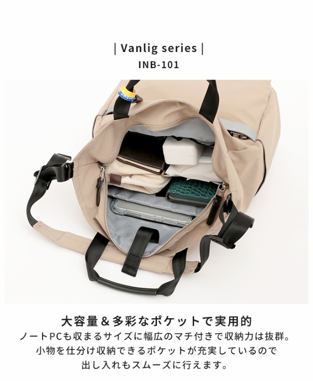 最新品お得 トートバッグ トート ショルダー レディース メンズの通販はau PAY マーケット - ホッチポッチ自由が丘WEB SHOP|商品ロットナンバー:480573697 innovator イノベーター Vanlig series INB-101 Able 2WAY 新品豊富な