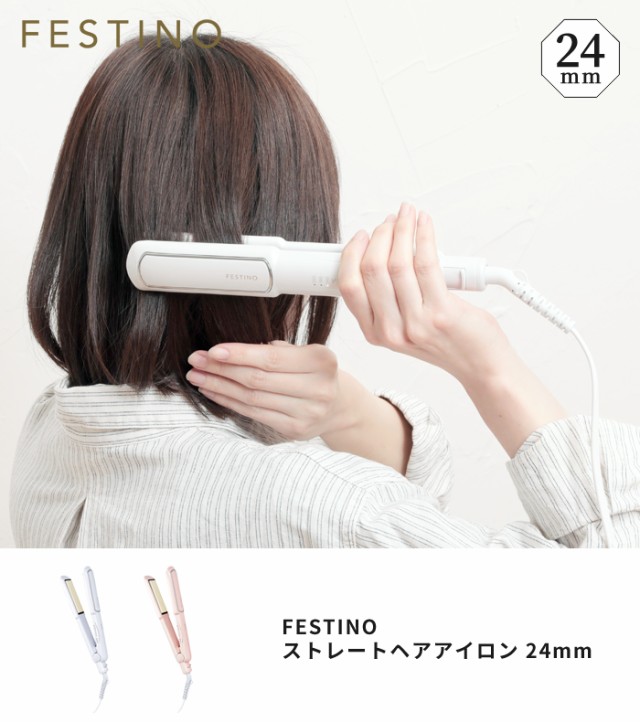 ヘアアイロン Festino フェスティノ ストレートヘアアイロン 24mm ウェーブ ストレート 最高0 70 Offアウトレット Smhb 0