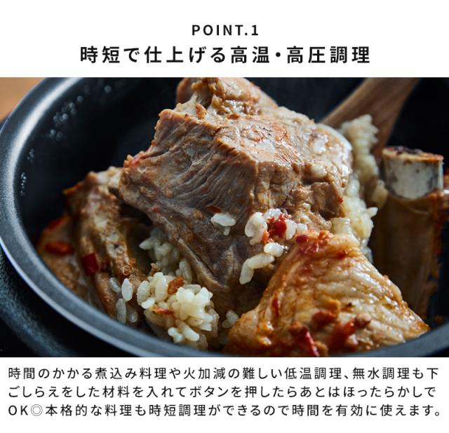 【特典付】 圧力鍋 電気 リデポット Re・De Pot 電気圧力鍋 2L PCH-20 圧力調理 炊飯器 4合 低温調理 スロー調理 無水調理 1.2L レシピ