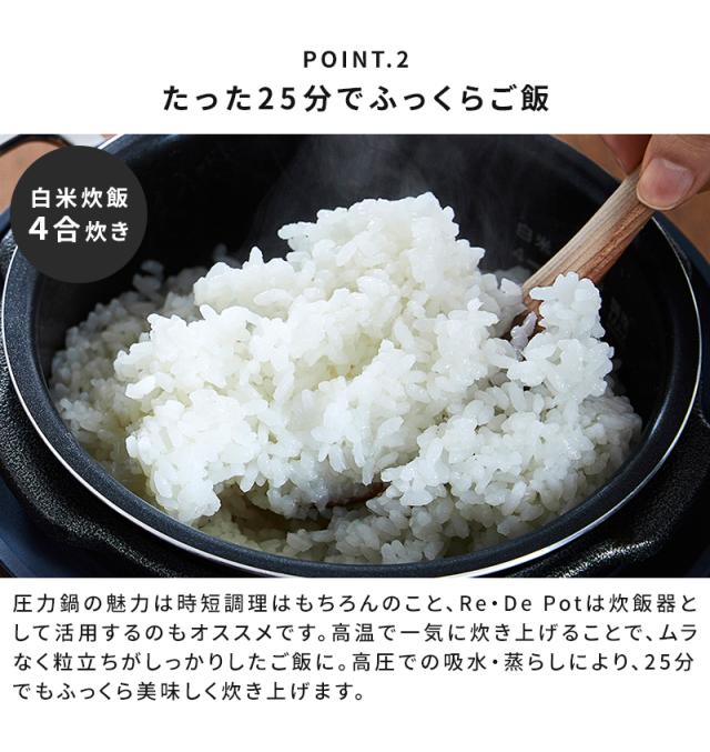 【特典付】 圧力鍋 電気 リデポット Re・De Pot 電気圧力鍋 2L PCH-20 圧力調理 炊飯器 4合 低温調理 スロー調理 無水調理 1.2L レシピ