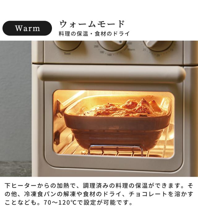 ウォームモード。調理済みの料理の保温ができます。その他、冷凍食パンの解凍や食材のドライにも。