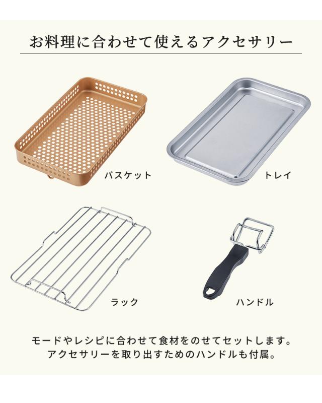 お料理に合わせて使えるアクセサリー。アクセサリーを取り出すためのハンドルも付属。