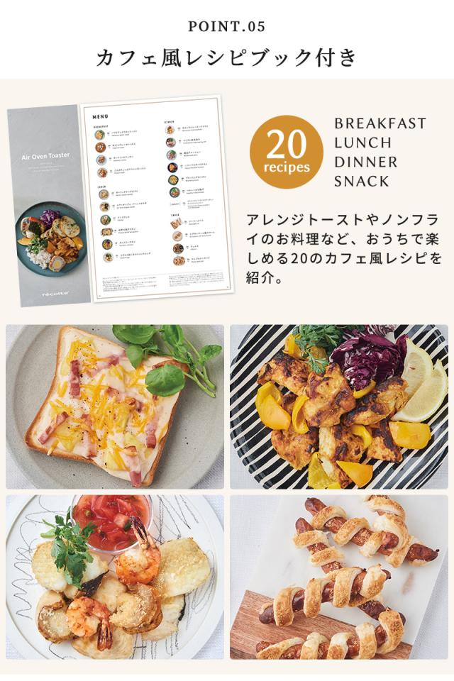 アレンジトーストやノンフライのお料理など、おうちで楽しめる20のカフェ風レシピ付き。