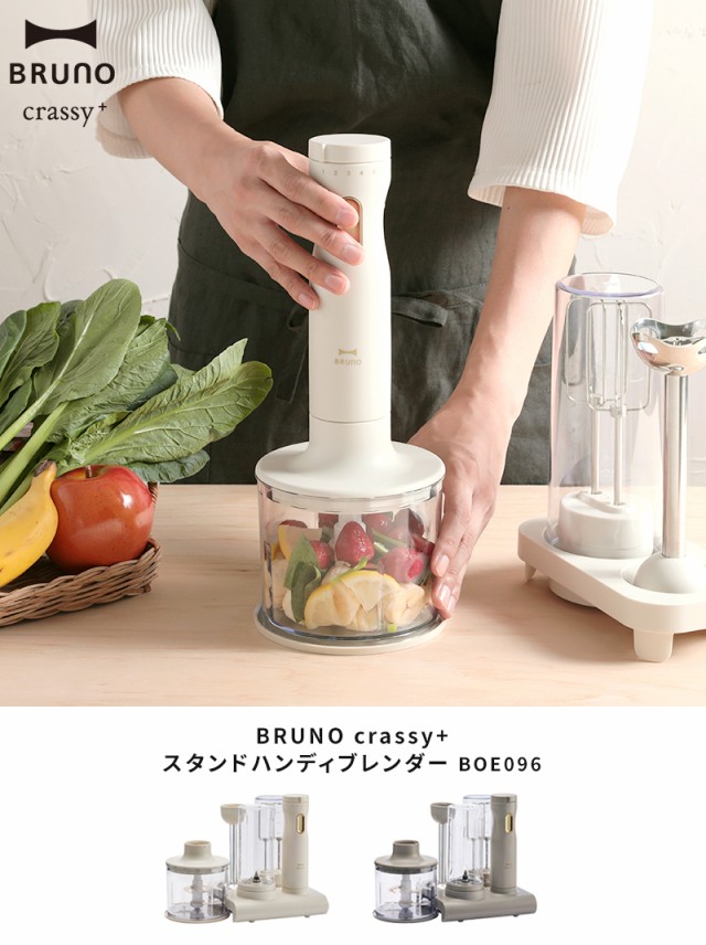 Bruno crassy+ Stand Handy Blender