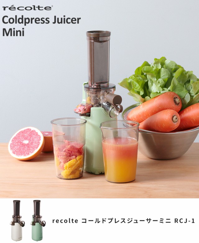 Recolte Cold Press Juicer Mini