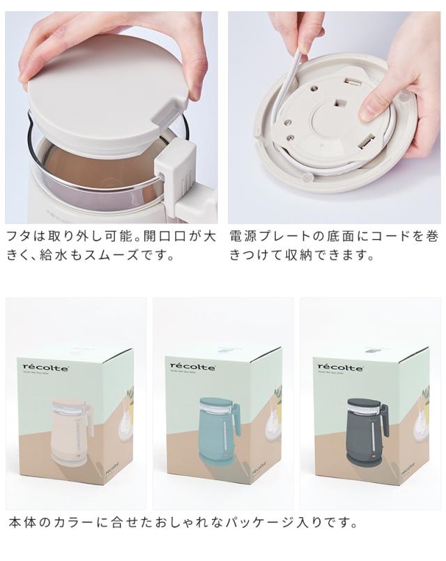 電気ケトル ガラス レコルト recolte ダブルウォール ガラスケトル RDG-1 0.8L おしゃれ 電気ポット 湯沸かしケトル コンパクト ギフト