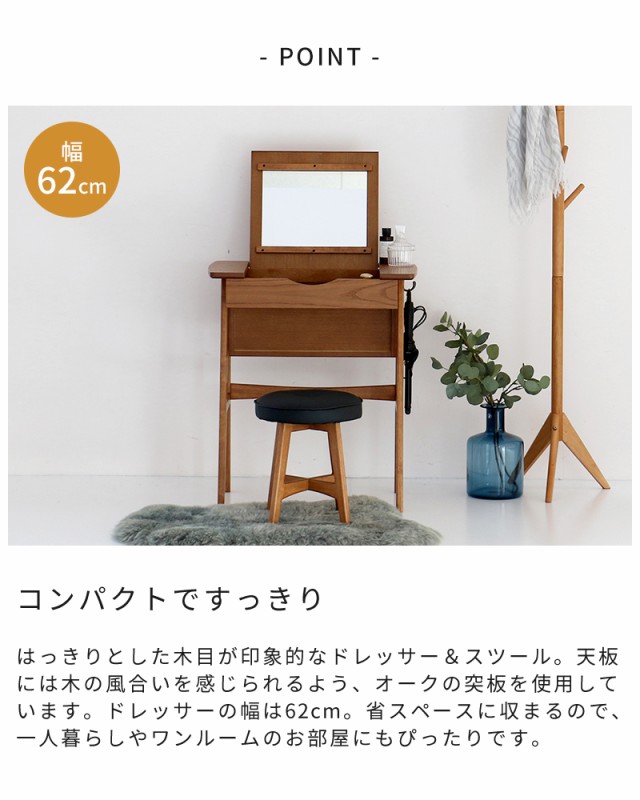 ドレッサー デスク 市場 Dresser＆Stool toledo M-3647BR スツール