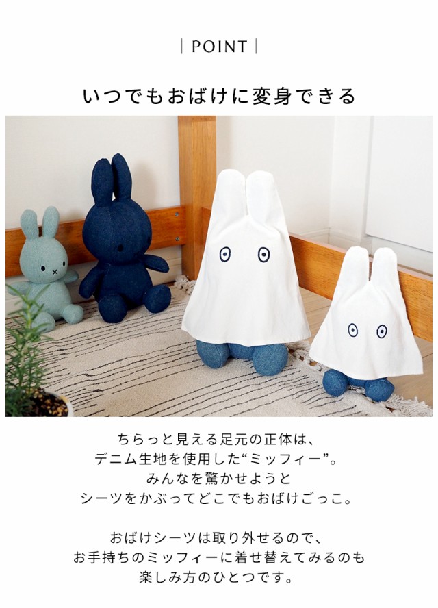 数量限定】ミッフィー ボントントイズ BON TON TOYS ぬいぐるみ 数量限定】ミッフィー ボントントイズ BON TON TOYS ぬいぐるみ