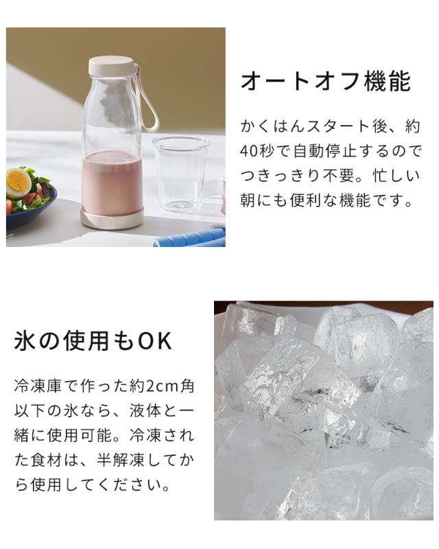 オートオフ　氷の使用もOK