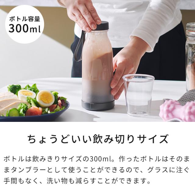容量300mlの飲み切りサイズ