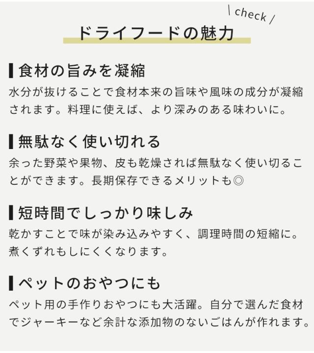 ドライフードの魅力