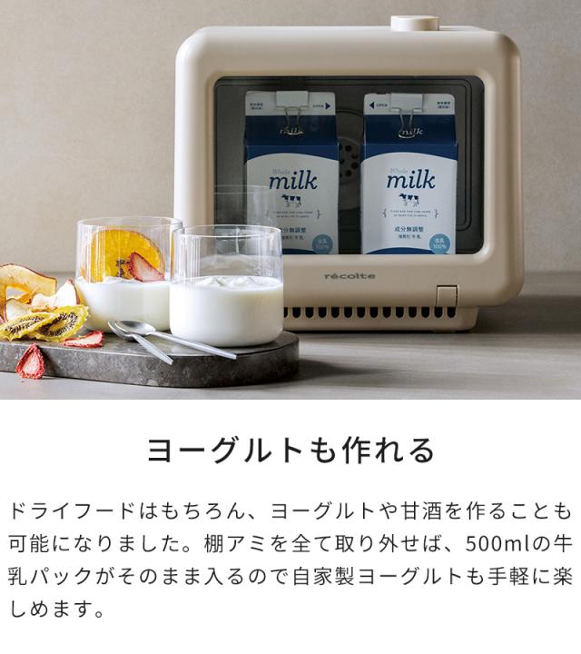 ヨーグルトも作れる