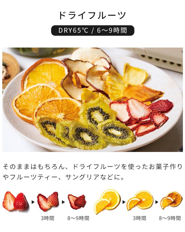 ドライフルーツ