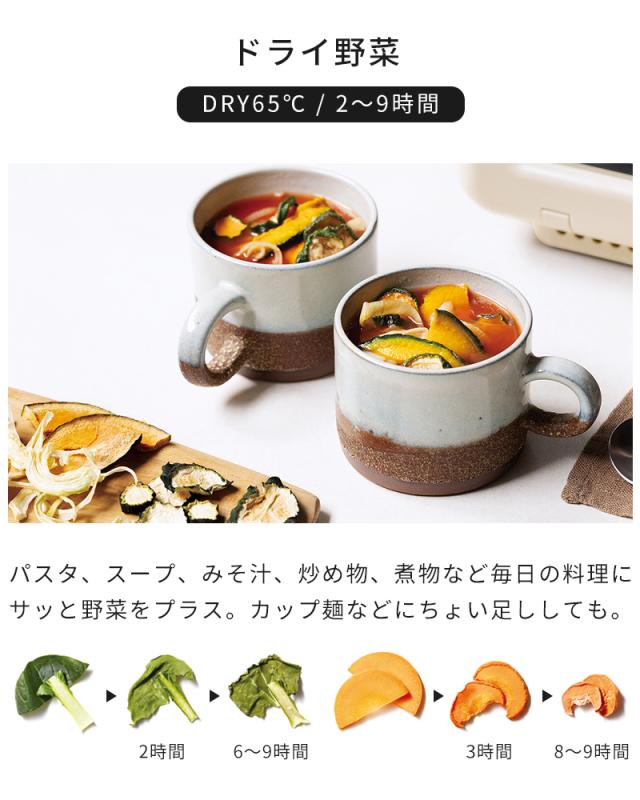 ドライ野菜