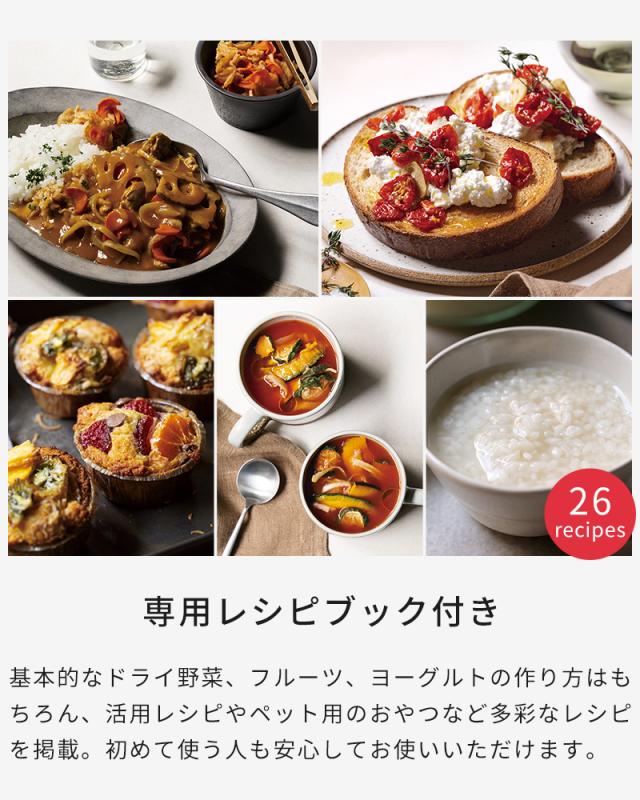 専用レシピブック付き
