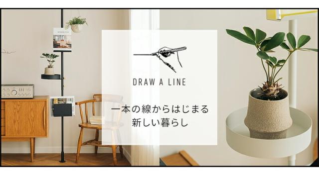 DRAW A LINE