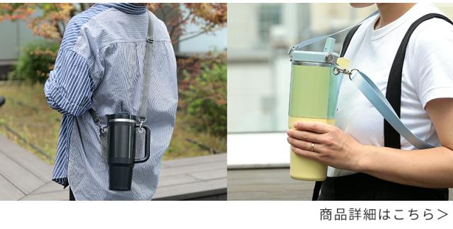 HOTCH POTCH オリジナル
タンブラーホルダー