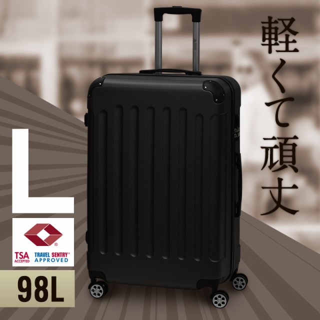 スーツケース Ｌサイズ 容量98L キャリーバッグ キャリーケース 大型 