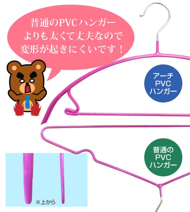 【短納期】ハンガー すべらない アーチ ハンガー バー付き 80本セット 選べる4色 独特の 三日月 形で服にハンガー跡がつきにくい！PVCコーティングで すべりにくい ハンガー 洗った洗濯物も干せる