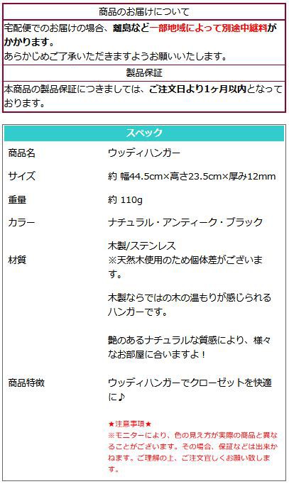 ウッディハンガー バー付き 40本セット 選べる3色 高級感ある木製