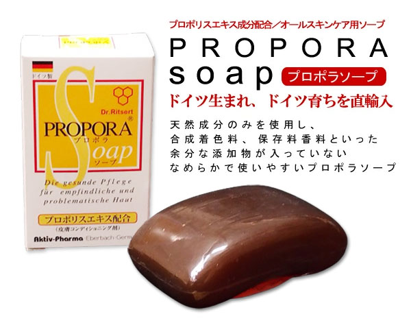プロポラソープ　オールスキンケアソープ