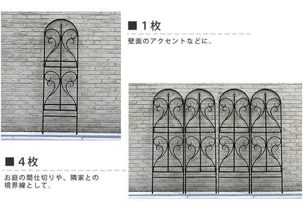 アイアンフェンス フィニアル 180 トレリス フェンス 2枚組 IF-FN7950