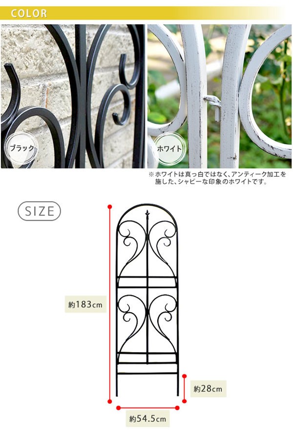 アイアンフェンス フィニアル 180 トレリス フェンス 2枚組 IF-FN7950