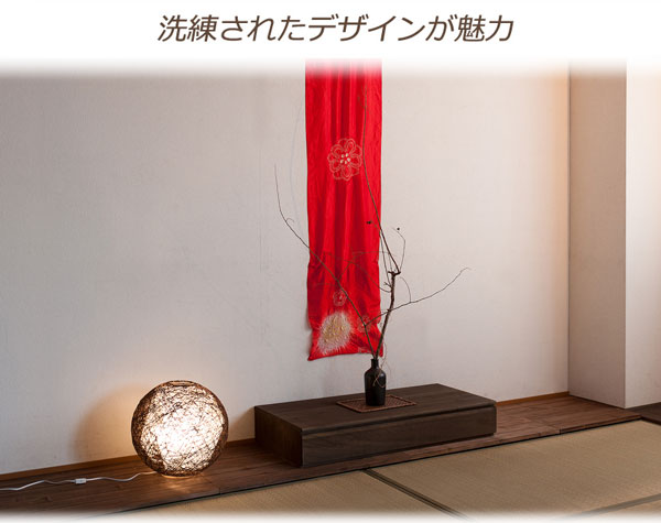 洗練されたデザイン