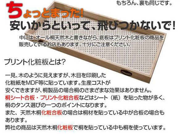プリント化粧板とは