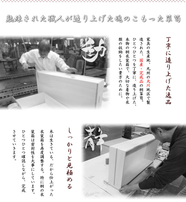 大川産 高級仕上げ