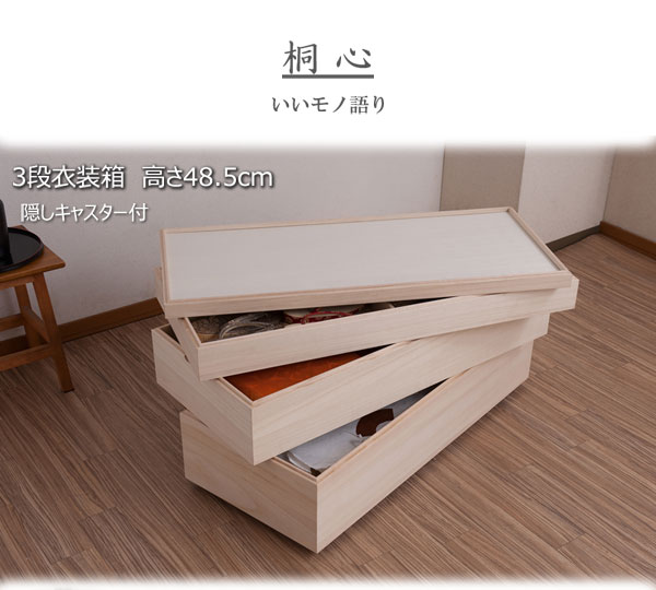 1段衣装箱 高さ19cm