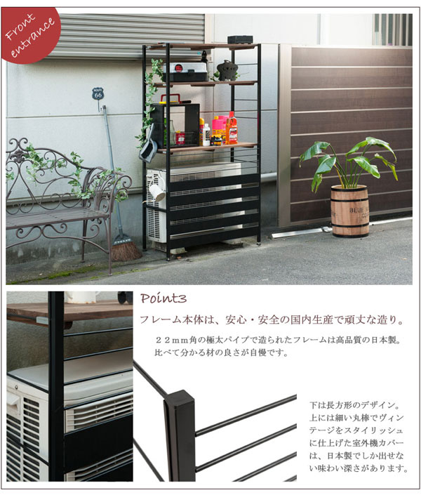 フレーム本体は安心・安全の国内生産